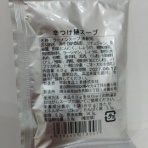 八王子ラーメン日記(20周年復刻タイトル)
