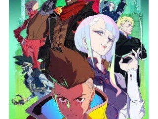 『サイバーパンク』とか言うアニメって面白いんか？