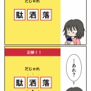 ポイ活をしていたら長年の勘違いに気づいた話
