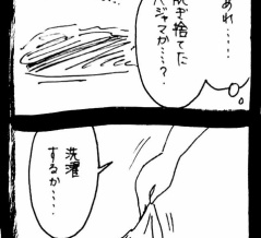 見間違えた1