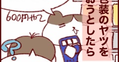 全てが裏目に出ている？聞く耳を持たない三女の話