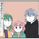 あの子と遊ばないで #19