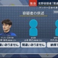【悲報】佐野海舟さん…不同意性交罪の現行犯逮捕からの飛躍が凄すぎるｗｗｗｗｗｗ