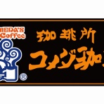 日頃のママ日記