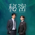 2025年　冬ドラマ