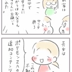 あしたのふたり～低体重児姉妹育児日記