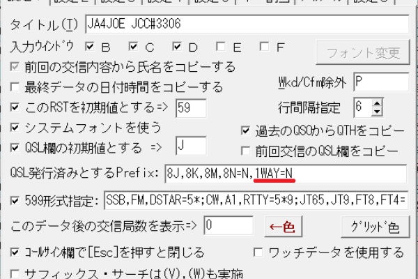 向島ポンポコ日記 - FT8