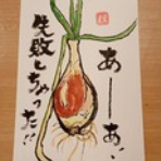 静岡大好き！　酒のバオオへようこそ