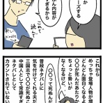おゆだより 〜とある日中夫婦の日常〜