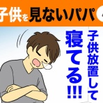 ダンナ様は安月給
