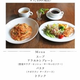 『4月23日〜5月5日までのセットランチ』の画像