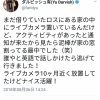 【朗報】ダルビッシュ有さん、泥棒に入られるもライブカメラで叫んで撃退！ 	