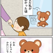 お金のすごさに衝撃を受けた話