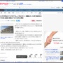 男子高校生（17）さん、面識のない女子中学生のマスクをいきなり下ろしてキスをしたとして逮捕される
