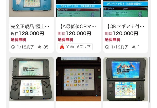 3DSの中古市場、とんでもない事になる