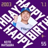 今日は松浦慶斗投手の誕生日です！おめでとうございます！