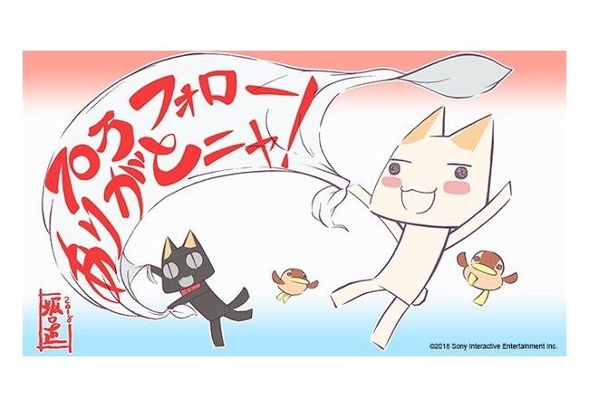 『どこでもいっしょ』トロ・クロが復活！ 	
