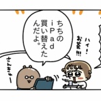 ぴぴこのうかつな日常