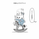 今日のイチコ