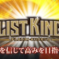 【遊戯王大会結果】「DUELIST KING CUP」2026年4月開催分のデッキ傾向公開！