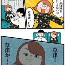 【モモ生誕祭2025③】草津…草津かぁ〜…