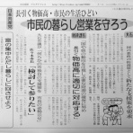 日本共産党　豊後高田市議会議員　大石忠昭の情熱ブログ