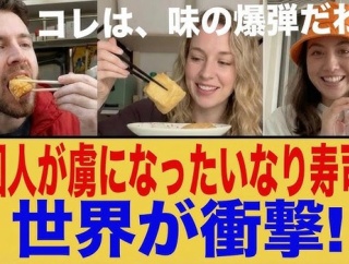 【画像】外国人どもに稲荷ずしがバレるｗｗｗｗｗｗｗｗｗｗｗｗｗｗｗｗｗｗｗｗｗｗｗｗ