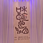 山形グルメ探検隊