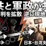 【速報】中国大使館「ミャンマー軍政も日本を批判している」→ミャンマー「中国は恥を知れ!!」→「恥とは…？？」