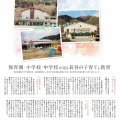 長谷みらい広場　Vol.7-1