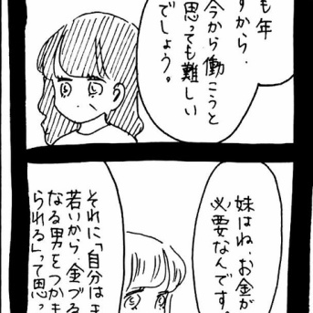 ぜーんぶララのいうとーり245