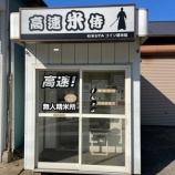 『いやいや、そのお賽銭じゃ・・・笑』の画像