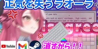 【ホロEN】ラオーラさん、「利用規約に同意したい」で正気を失い、全てのアカウントを削除し田舎暮らしを始めると言い出す