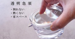 【割れない＆熱くない】理想の透明急須に感動｜中国茶にもぴったりな一杯分ポット @PR