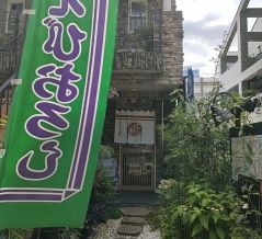 『手打ちそば処　大源』