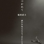 PIOピアノ雑記帳