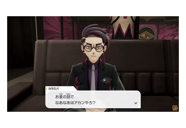 『ポケモンレジェンズ Z-A』さん、うっかり反社キャラを出してしまった結果ｗｗｗｗｗ