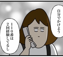 私が始めてない物語⑤