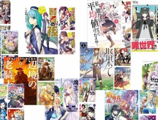 KADOKAWA、「なろう・異世界系」をやりすぎて収益性が悪化・・・