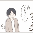 彼氏の幼馴染は自称サバサバ系女子(５７)