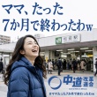 【ナイトスクープ】入社半年の瀧口美咲アナが5代目秘書に抜擢