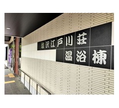 新潟県南魚沼市「塩沢江戸川荘」での開催決まる（写真展「森羅万象〜佐渡島〜」）