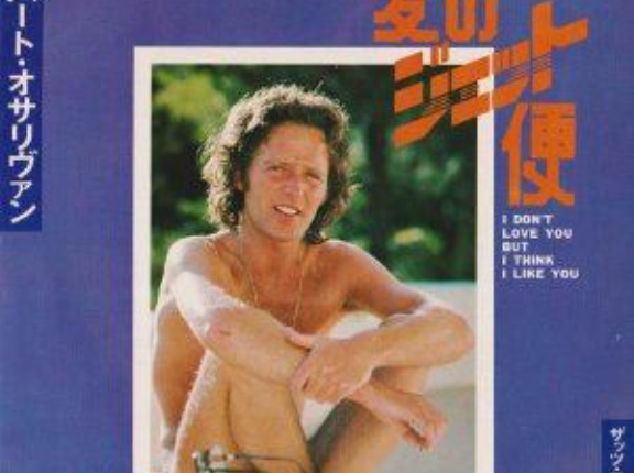【まもなく来日】I Don't Love But I Think I Like You / 愛のジェット便（Gilbert O'Sullivan / ギルバート・オサリヴァン）1975