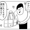 お気に入りのトートバッグ