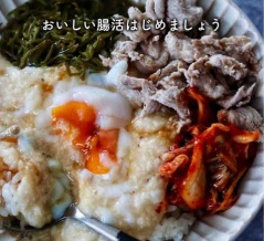 最高においしいとろろ丼。（腸活どんぶり）と、Nadiaパーティーに行ってきました