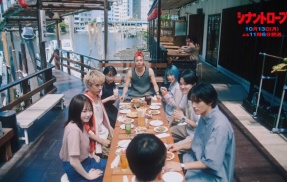 【News=速報】 第44回向田邦子賞にTX系ドラマ「シナントロープ」の此元和津也、「セトウツミ」「オッドタクシー」の漫画家（2026）