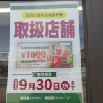 フィッシングショップMAXの釣り日記♪