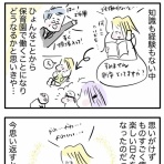 5児の母ちゃん、ときどき会計士のコミックエッセイ