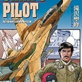 書籍紹介「零の帰還」