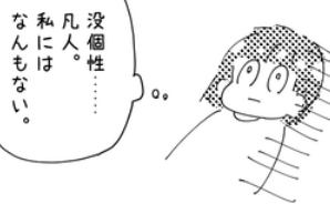 「変な人」たちが羨ましかった